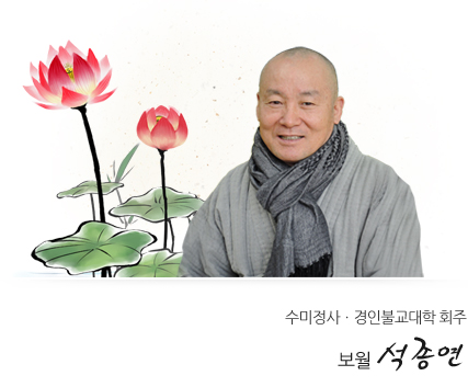 회주스님