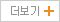 더보기