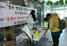 지역사회캠페인