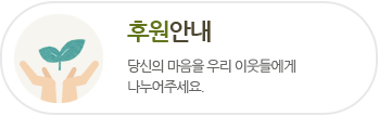 후원안내