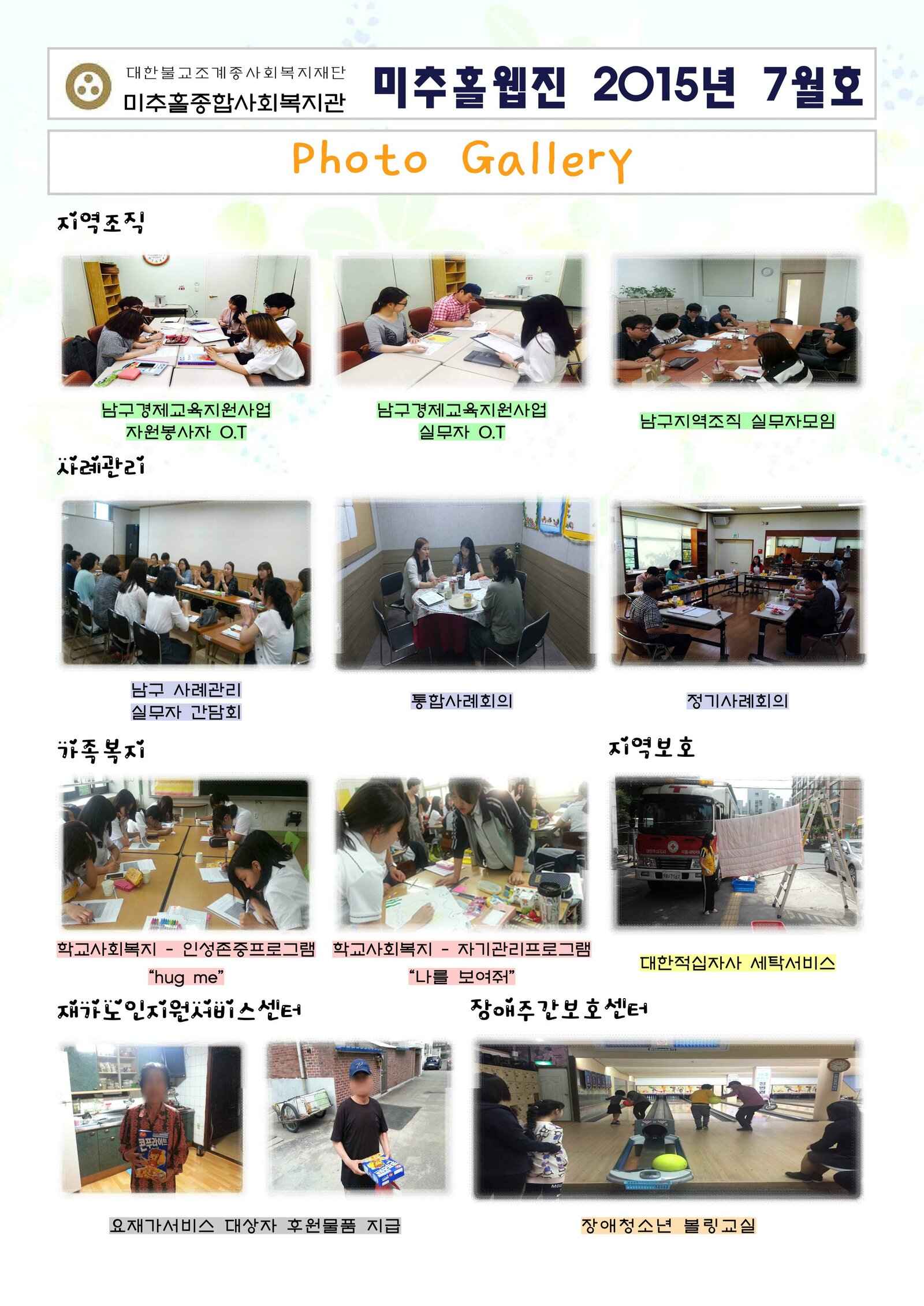 2015년_7웡호_3.jpg