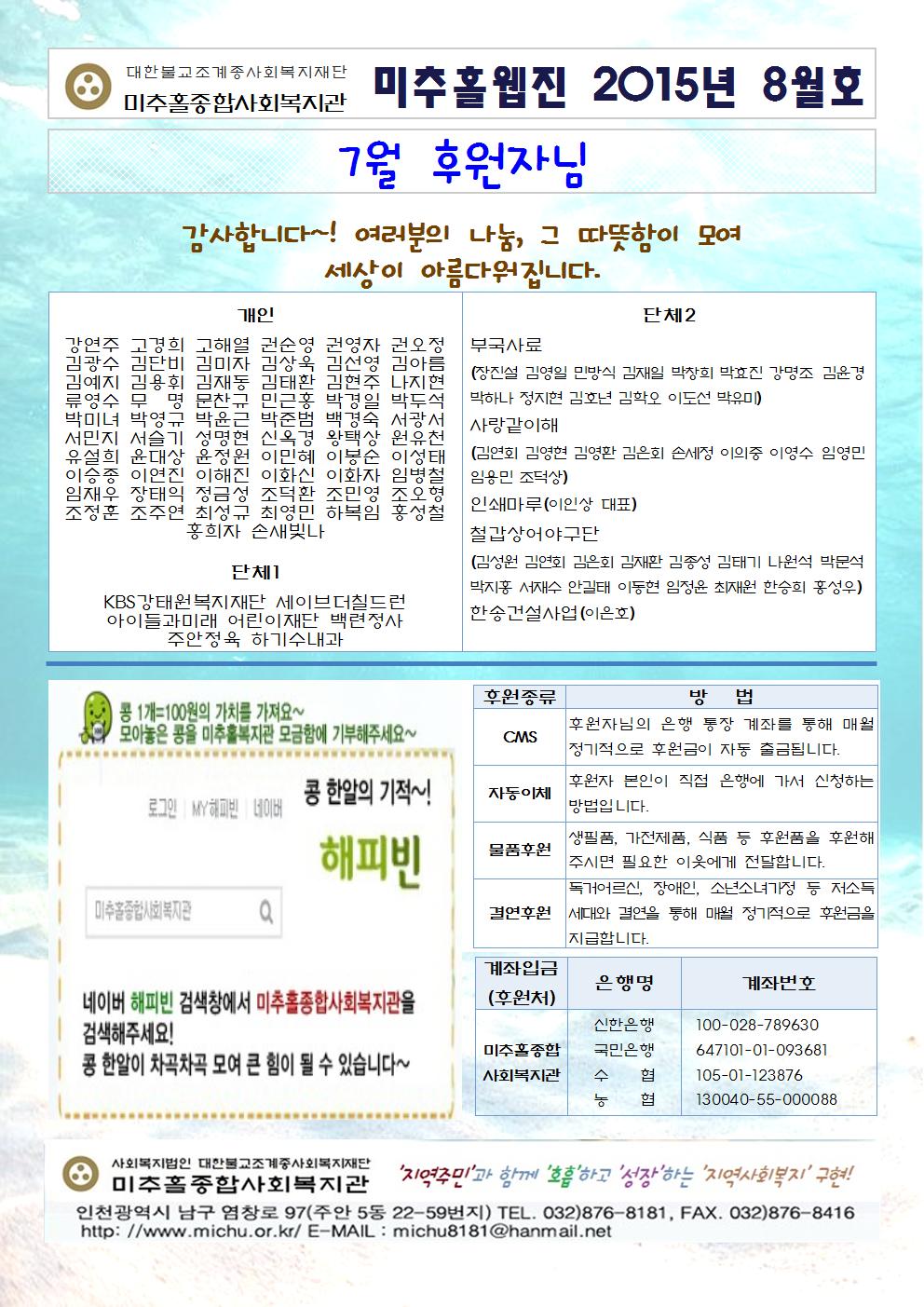 8월호 (4).jpg