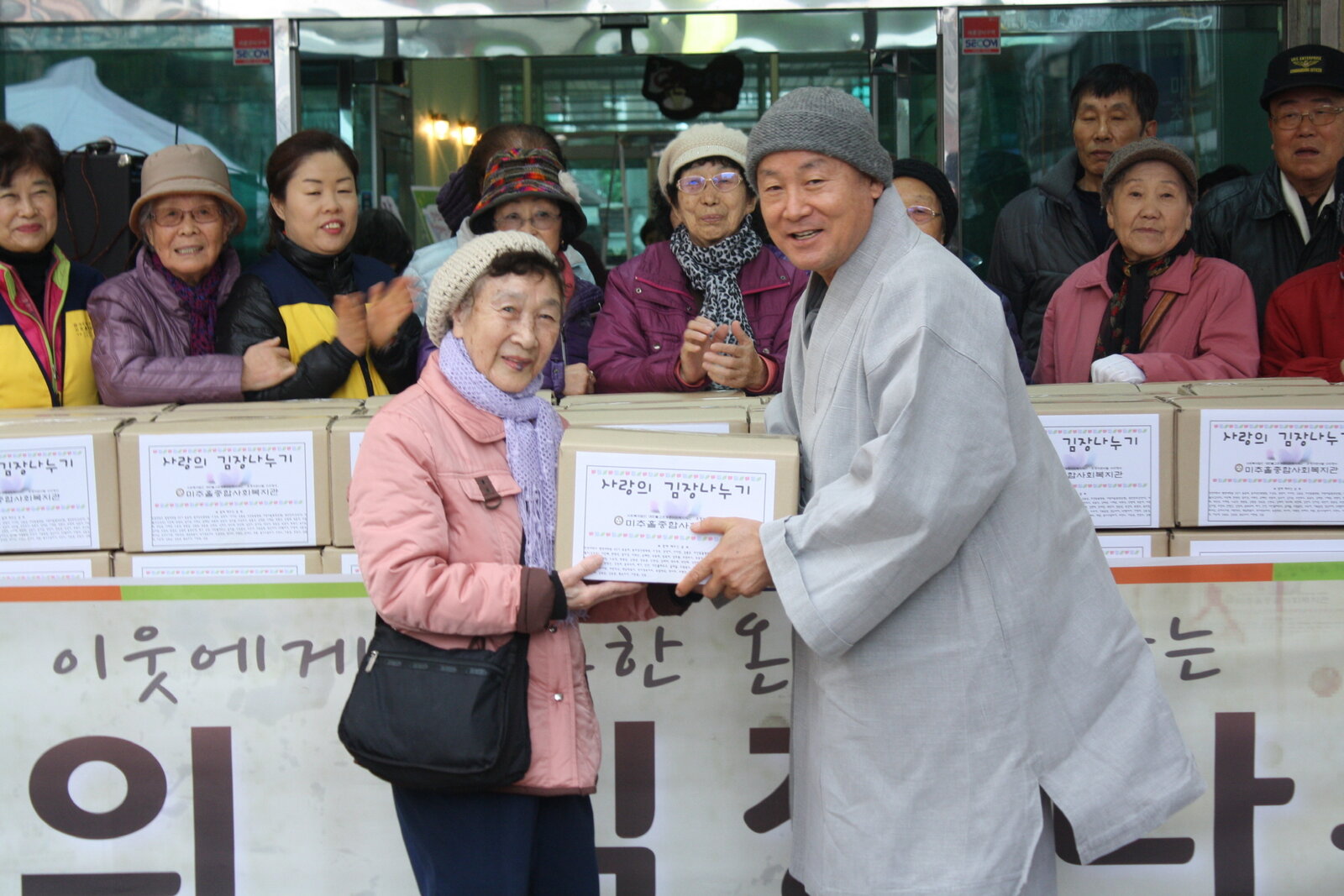 사랑의 김장나누기IMG_8582.JPG