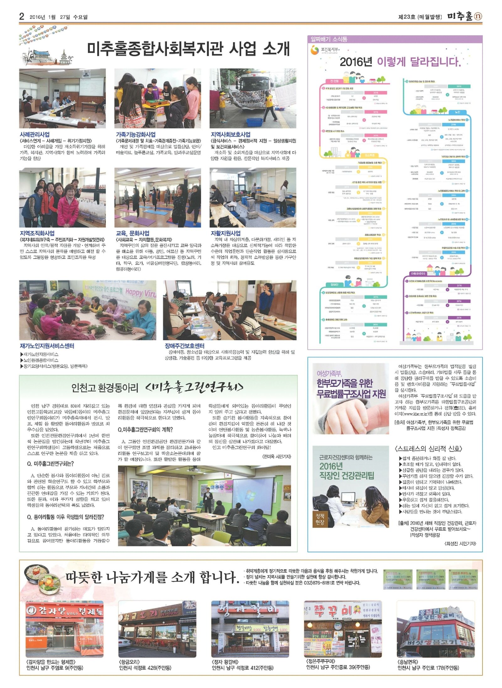 1월호 2면.jpg
