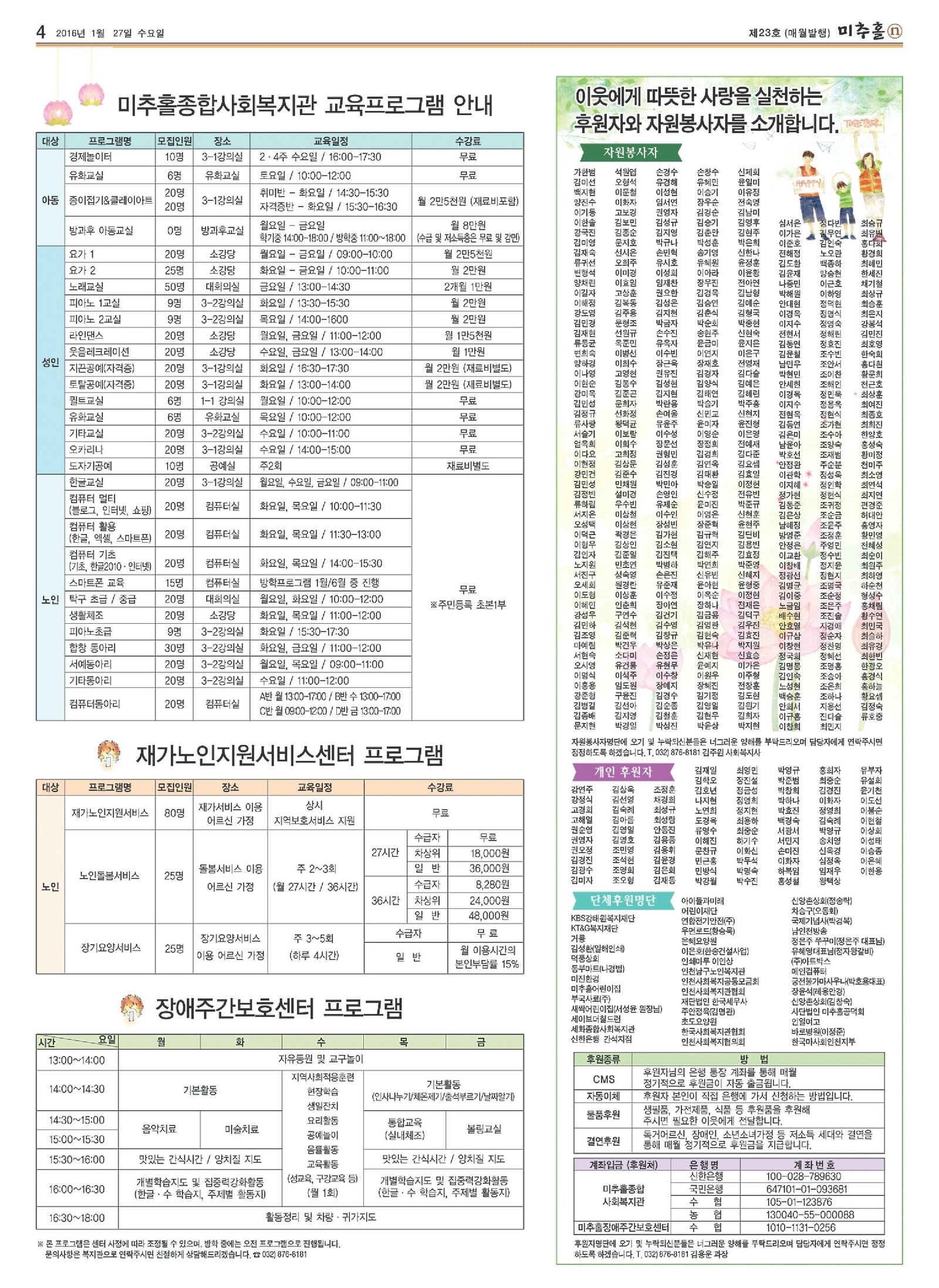 1월호 4면.jpg