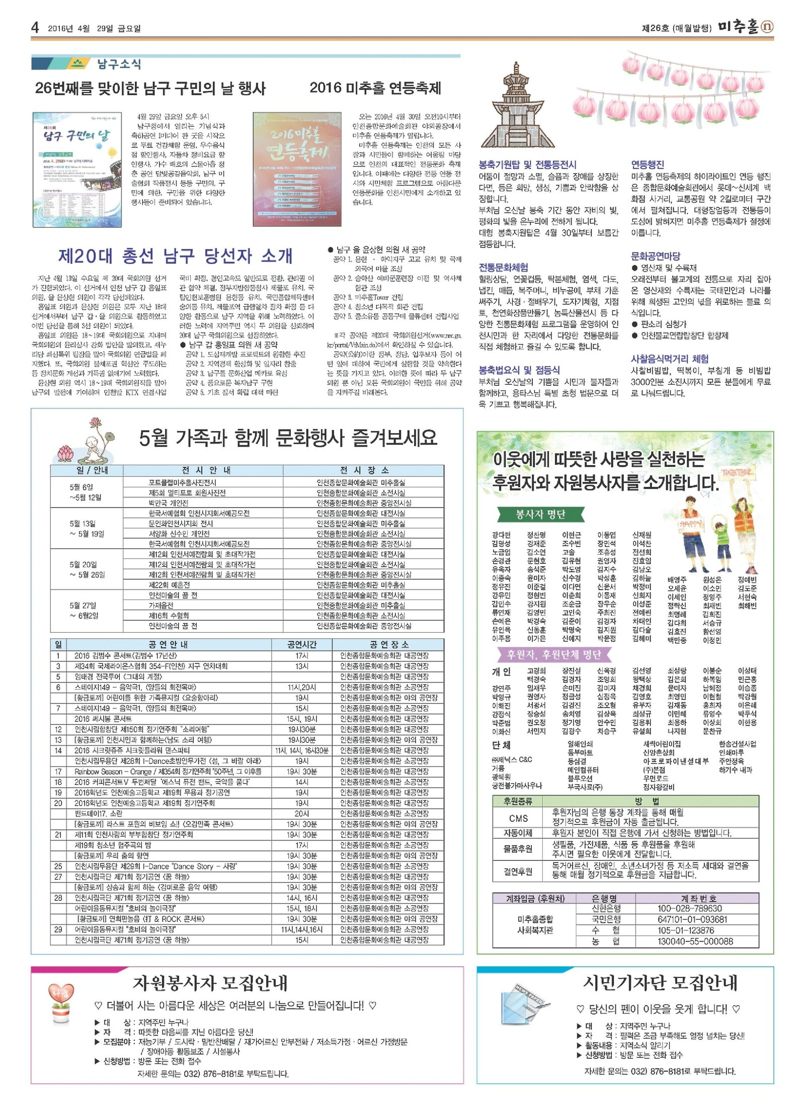 4월 4면.jpg