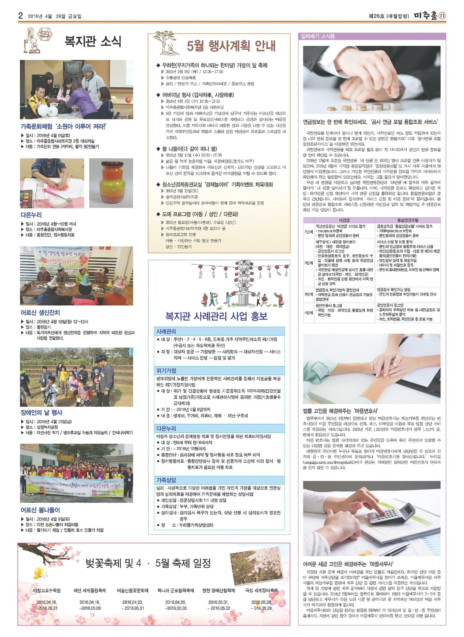 4월 2면.jpg
