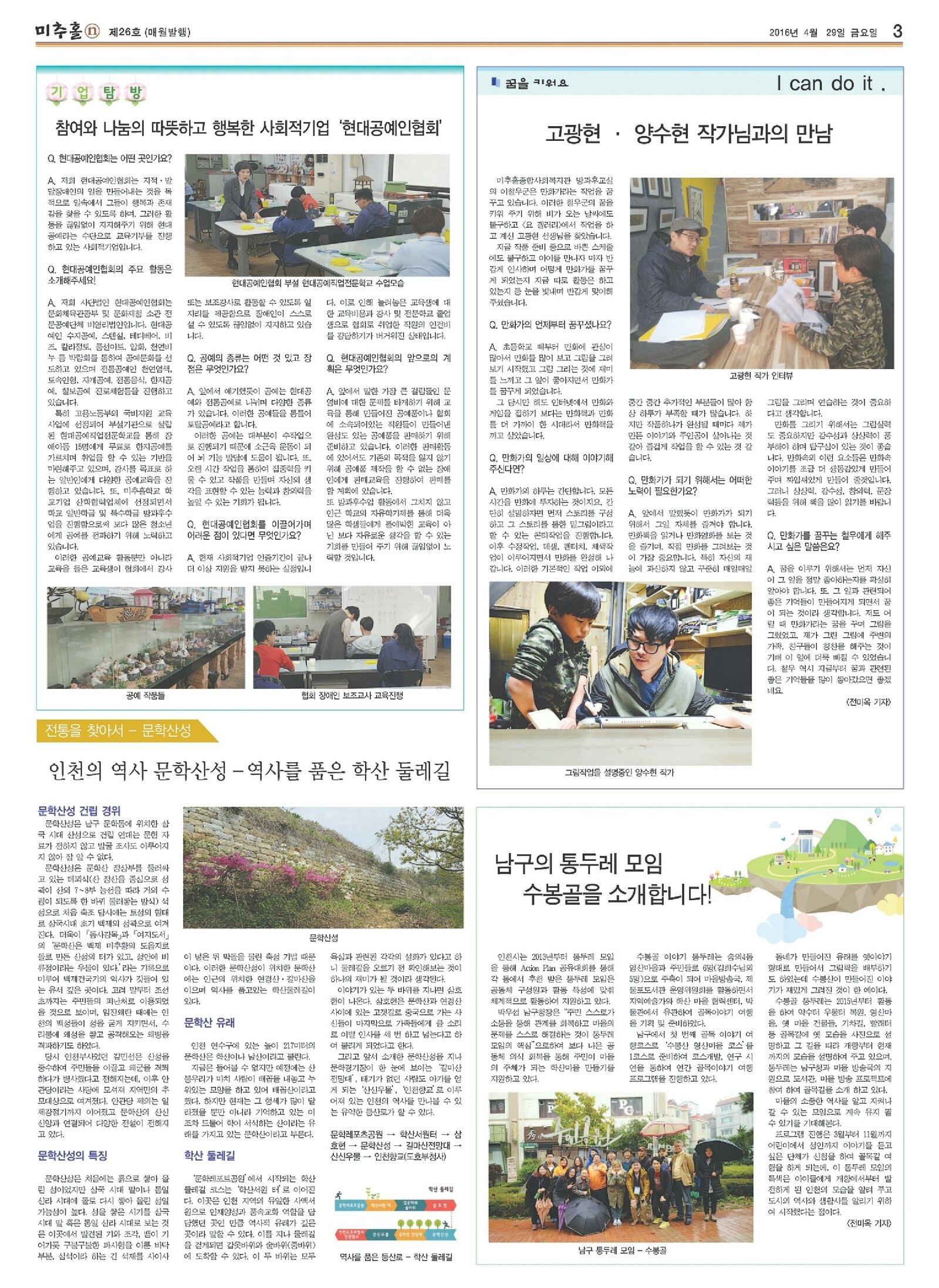 4월 3면.jpg