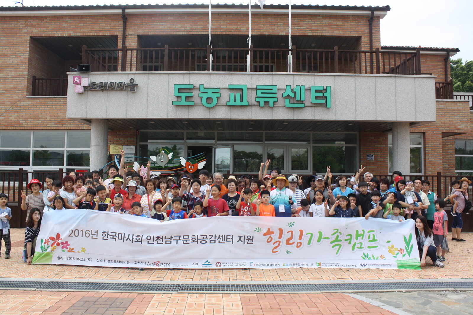 마사회 캠프 2.JPG