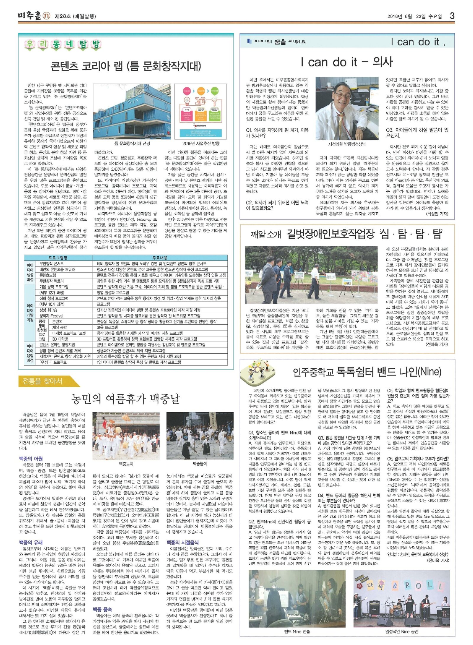 6월호 3면.jpg