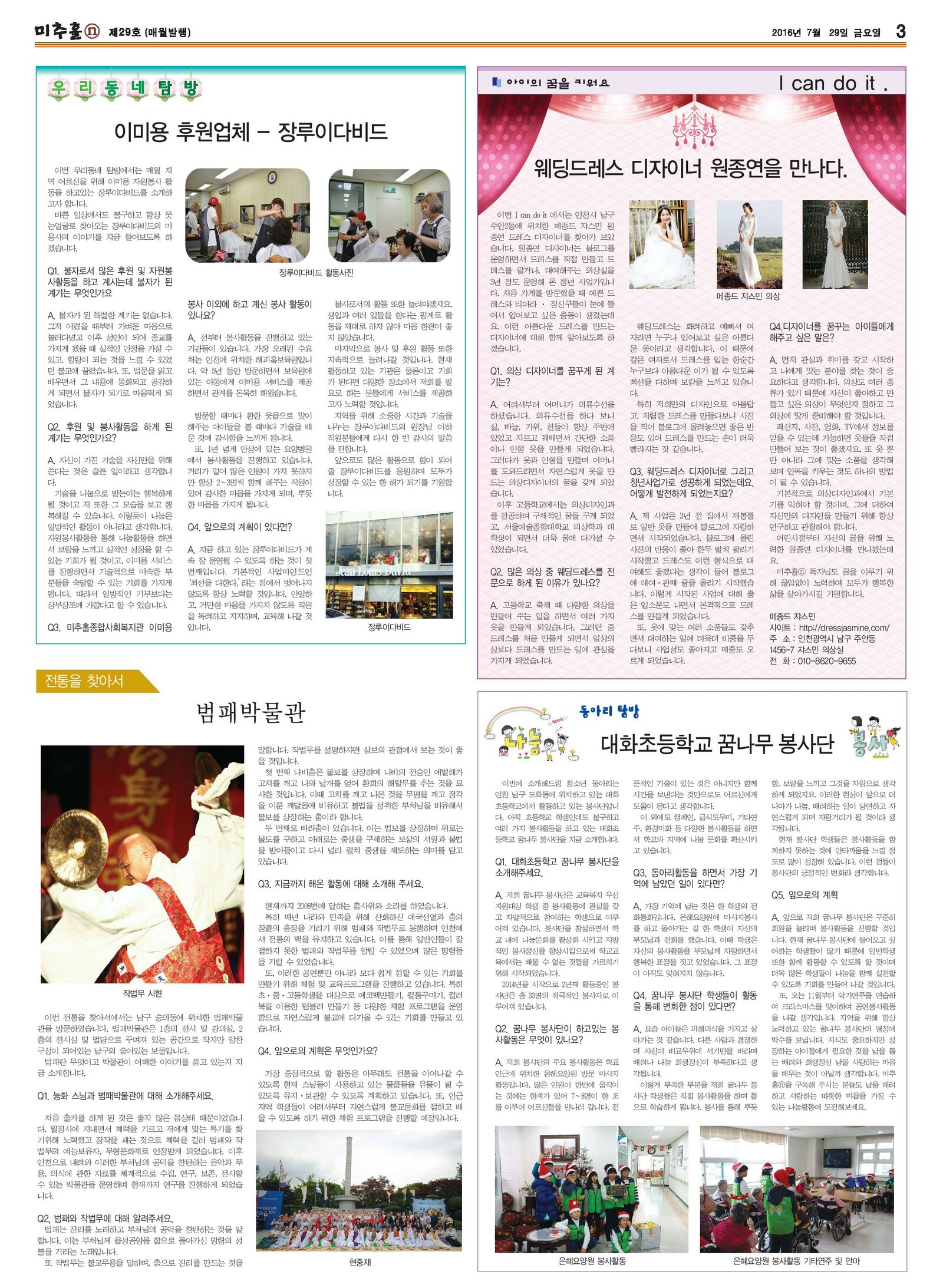 7월호 3면.jpg