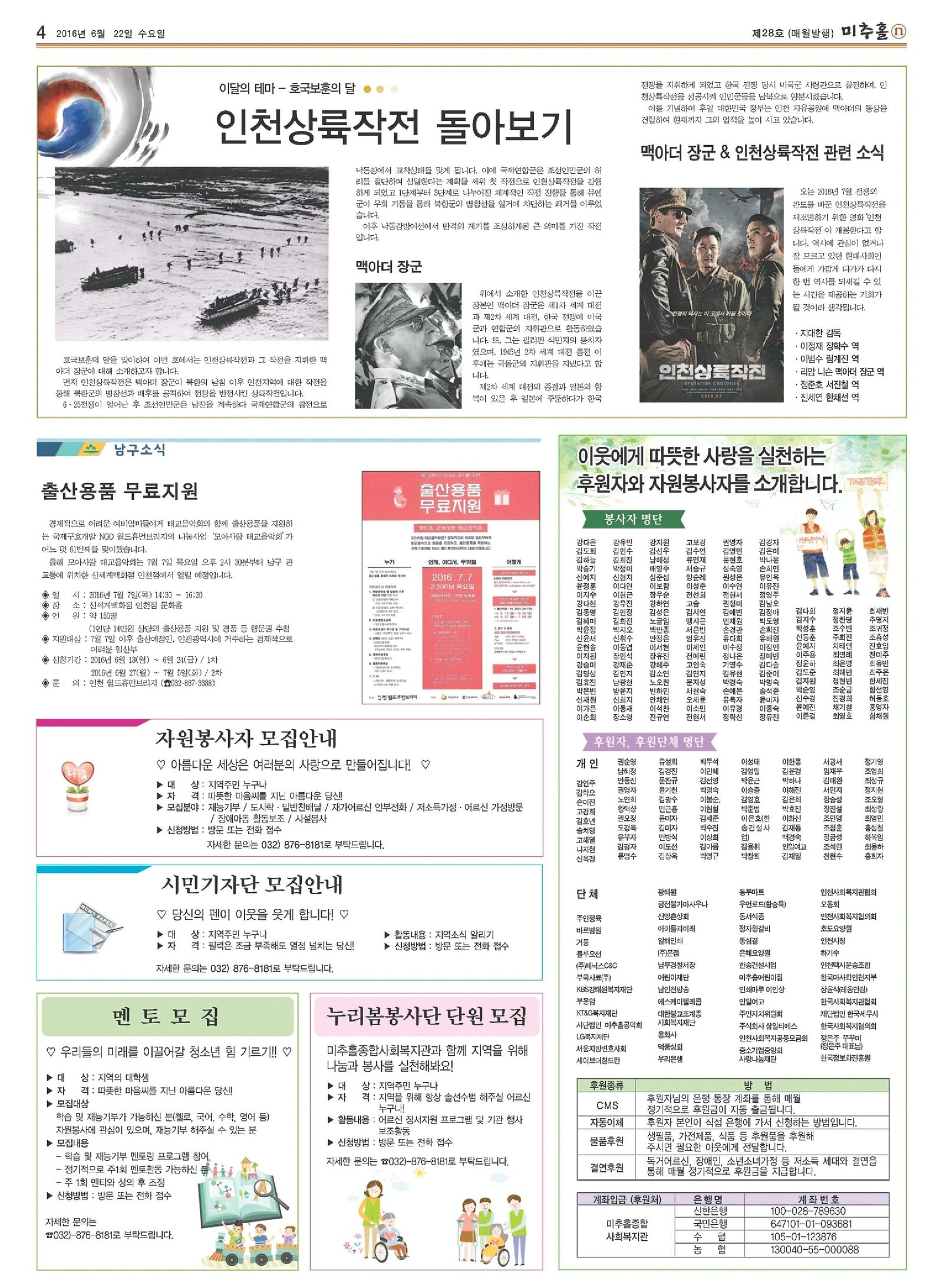 6월호 4면.jpg