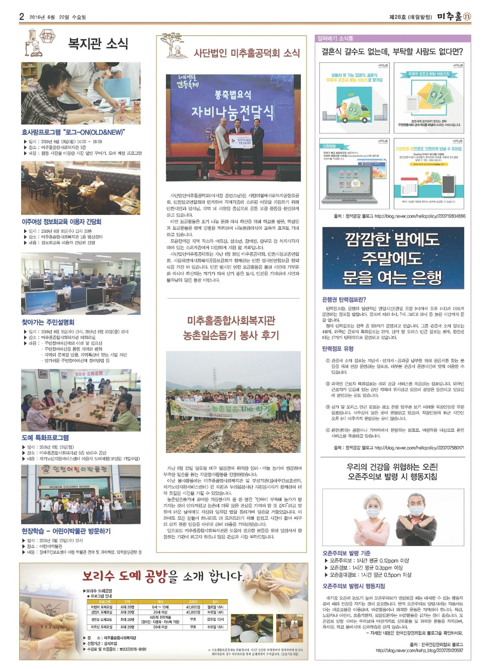 6월호 2면.jpg