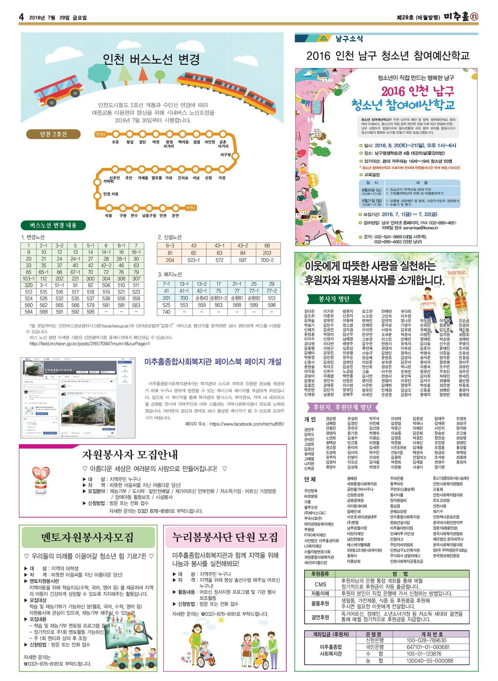 7월호 4면.jpg