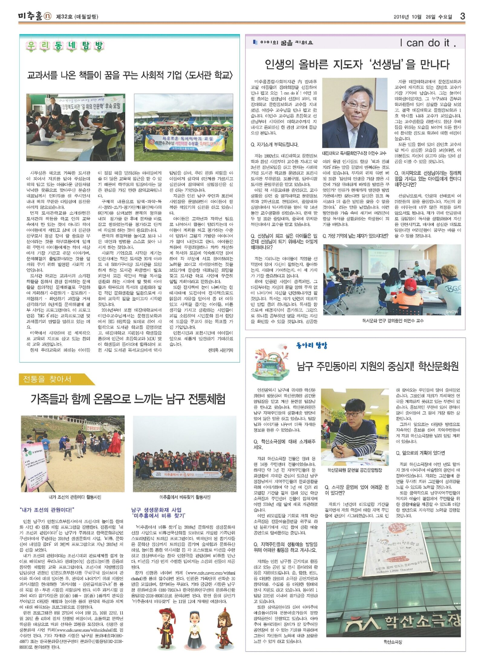미추홀10월이미지 3.jpg
