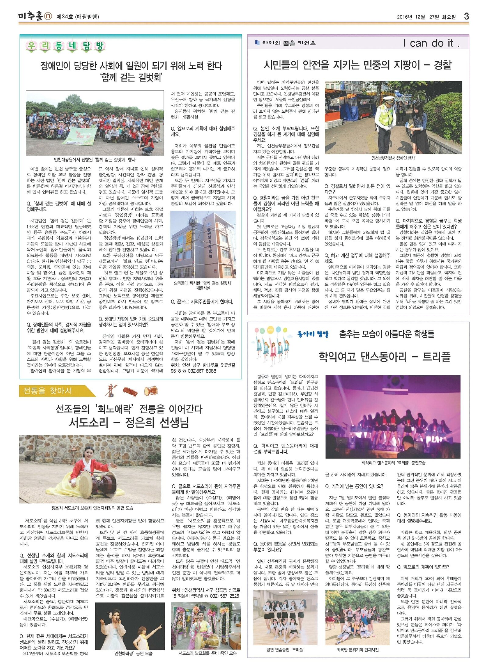미추홀n 12월호-3.jpg