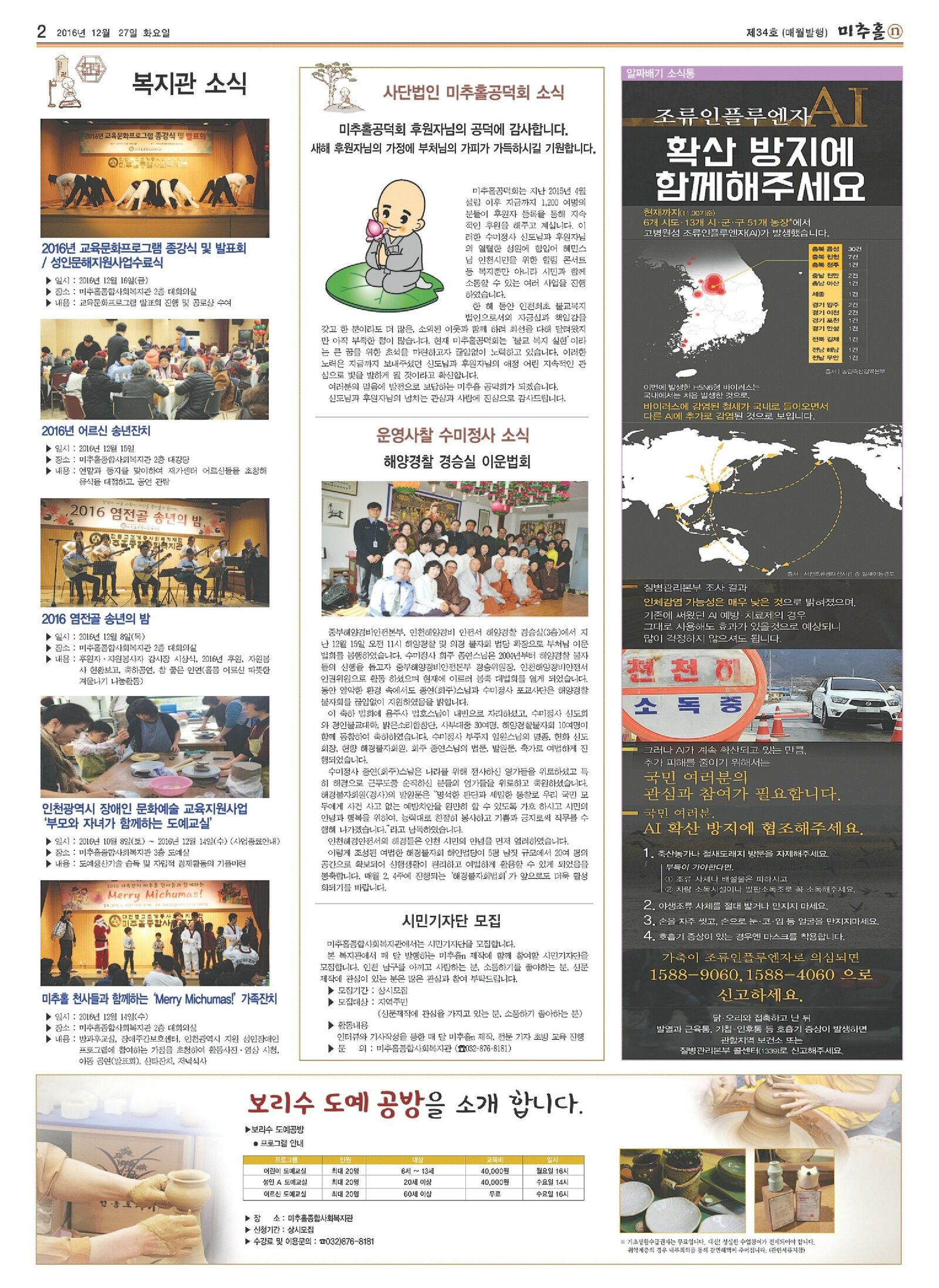 미추홀n 12월호-2.jpg