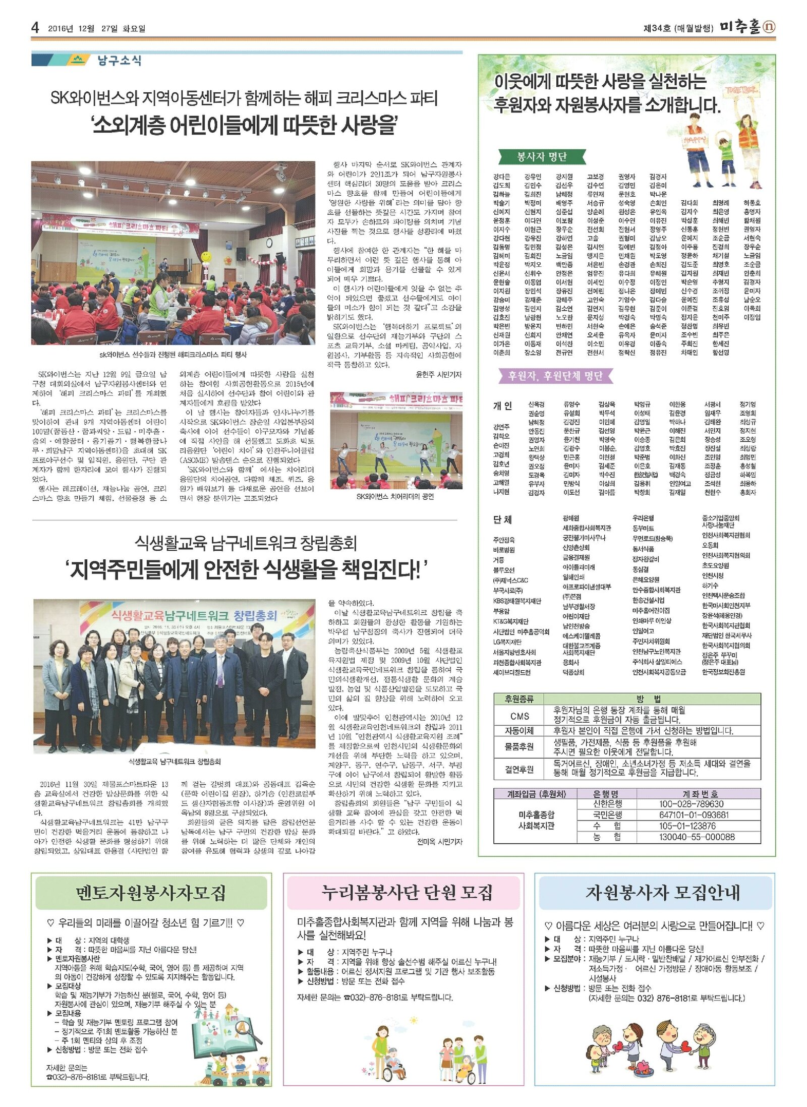 미추홀n 12월호-4.jpg