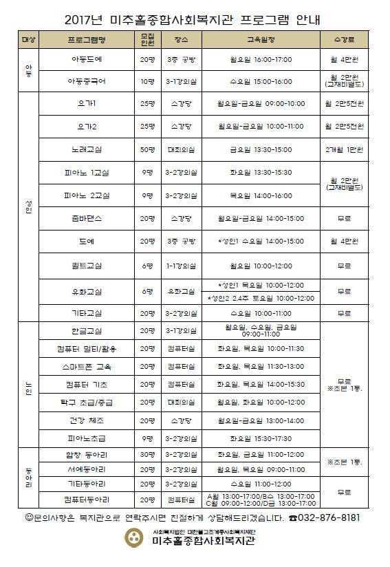 프로그램안내.JPG