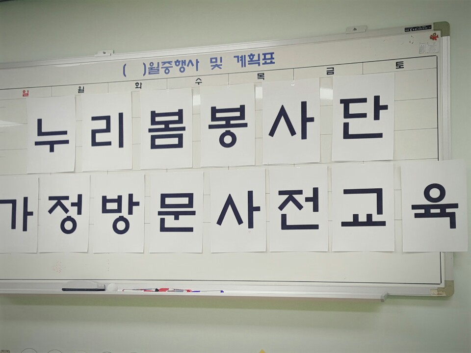 홈케어 교육 (5).jpg