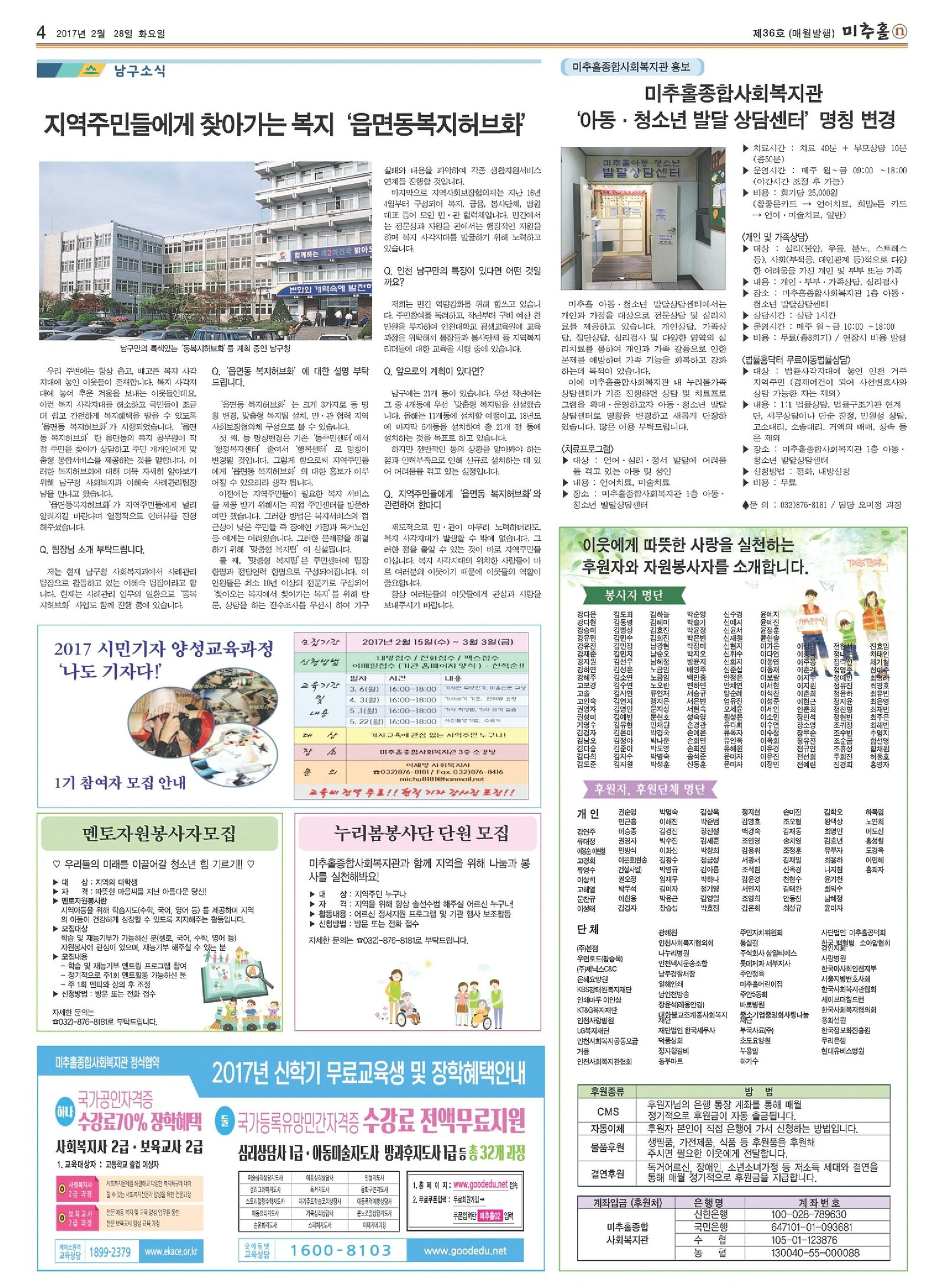 미추홀n 2월호-4.jpg