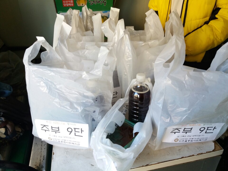 주부9단 2월 나눔활동 사진 (15).jpg