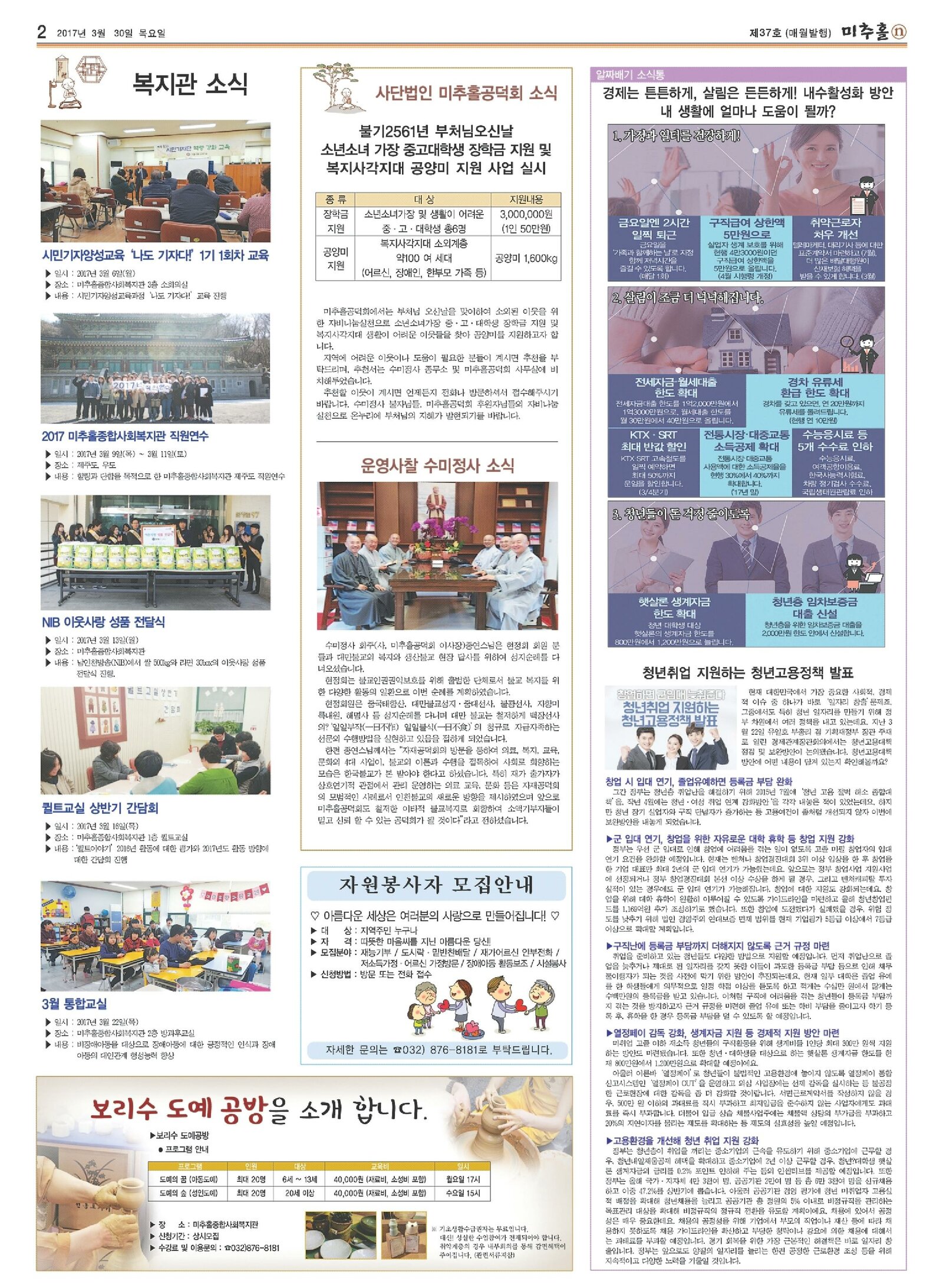 Document-page-002.jpg