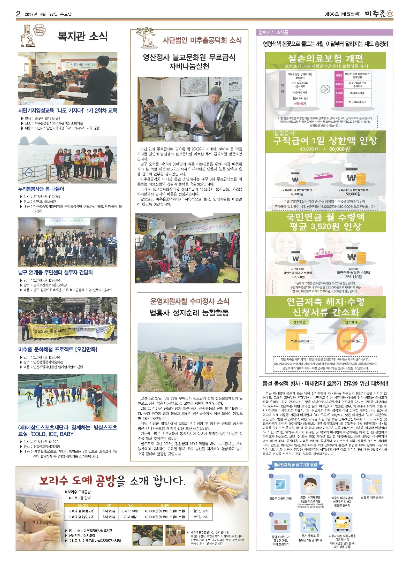 4월호-2.jpg