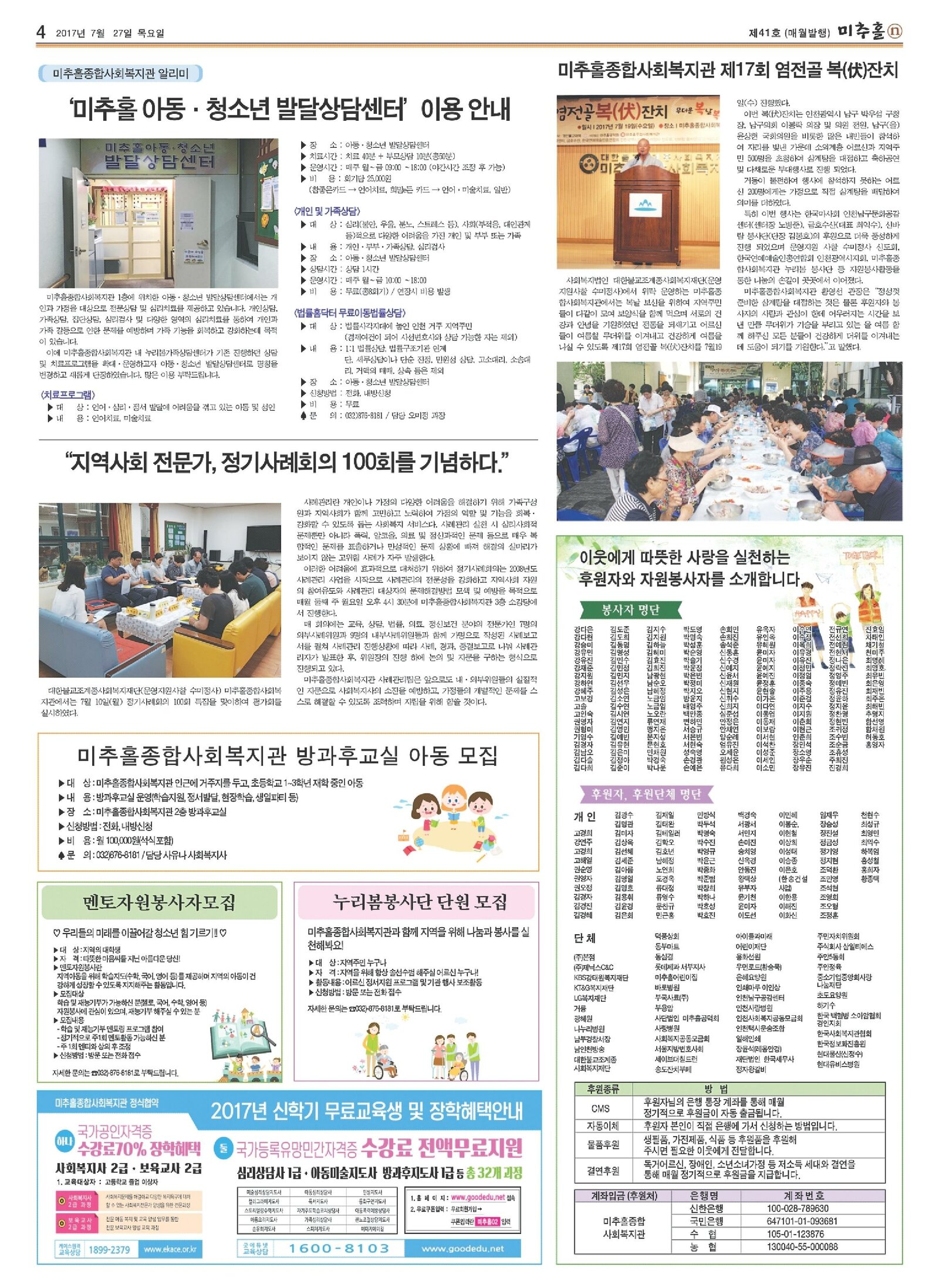 미추홀n 7월호-4.jpg