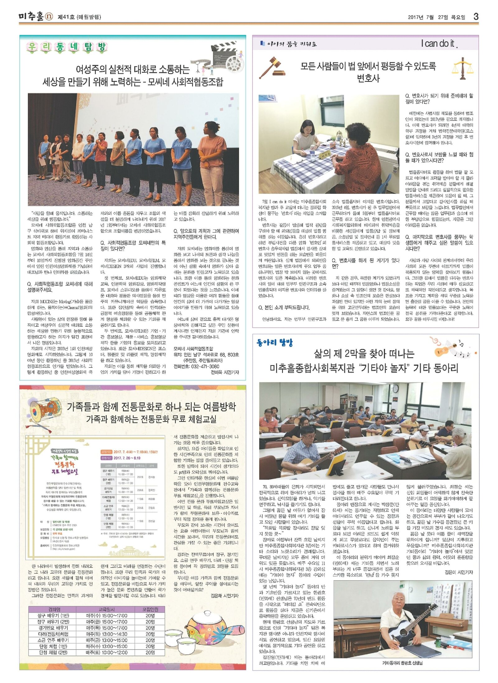 미추홀n 7월호-3.jpg