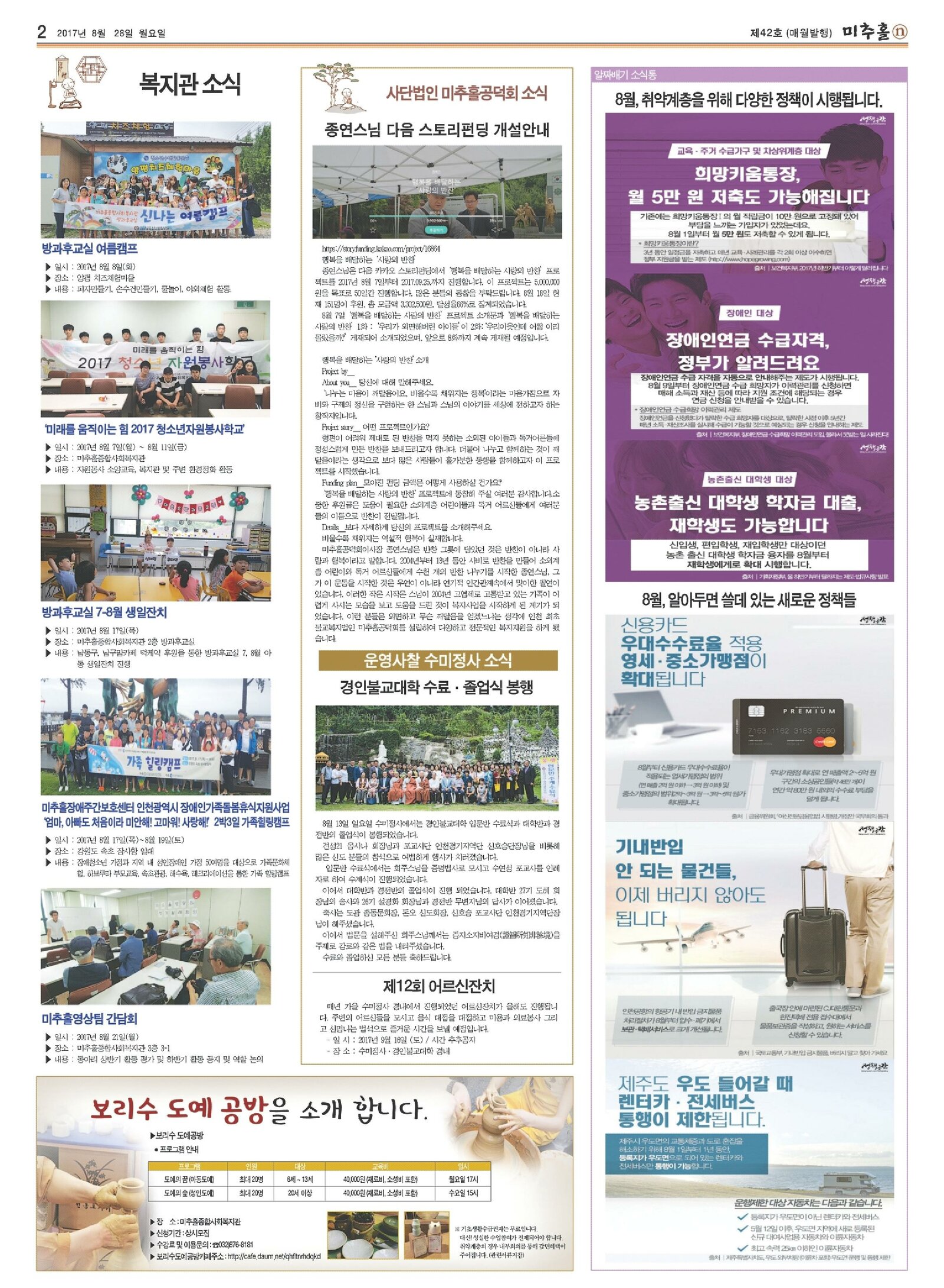 8월호-2.jpg
