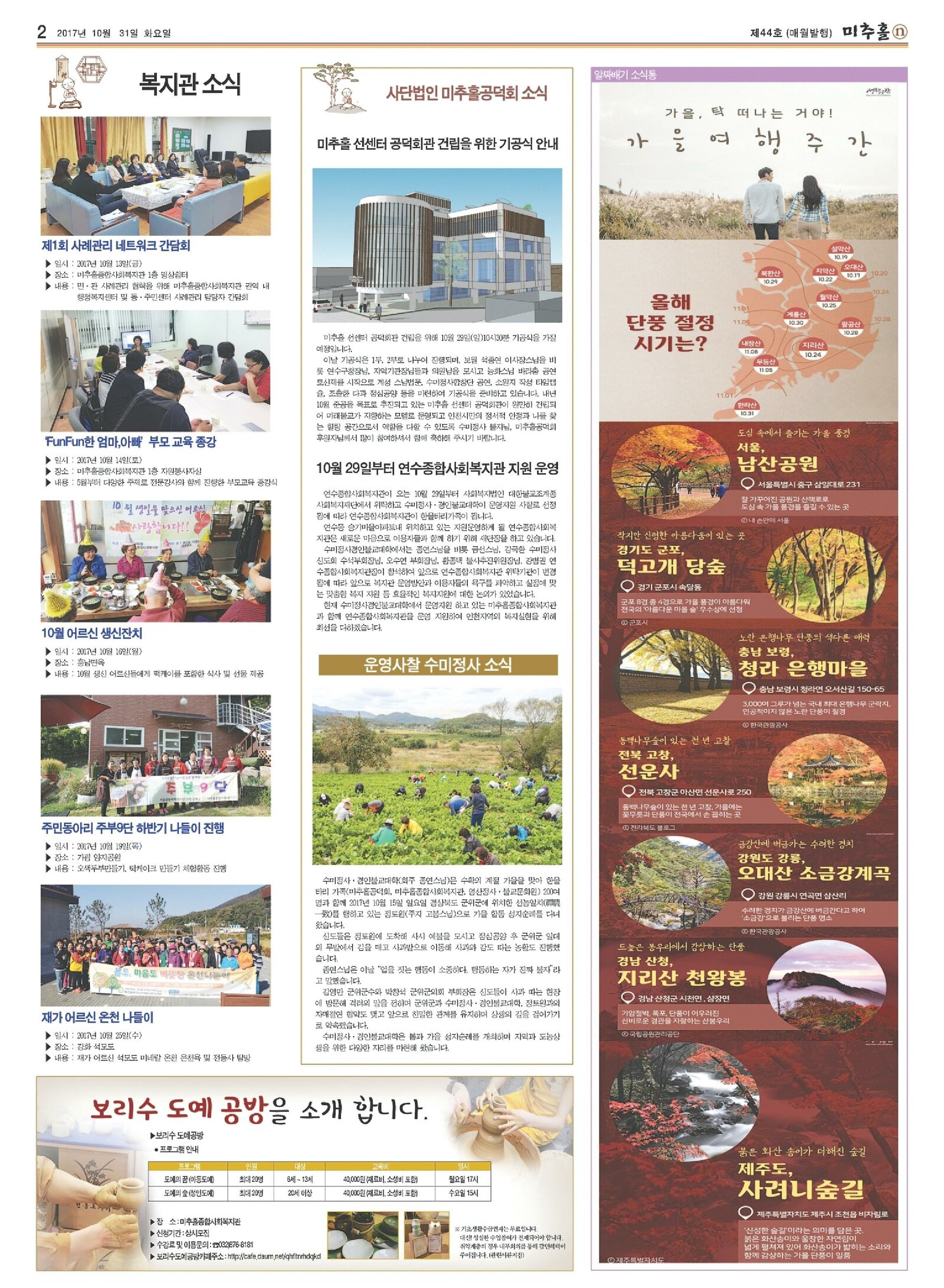 10월호-2.jpg