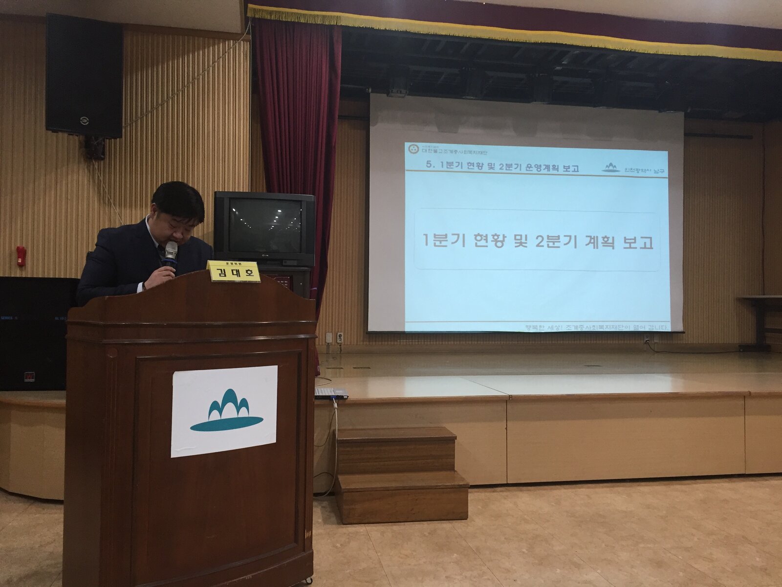 2018년 운영위1.jpg