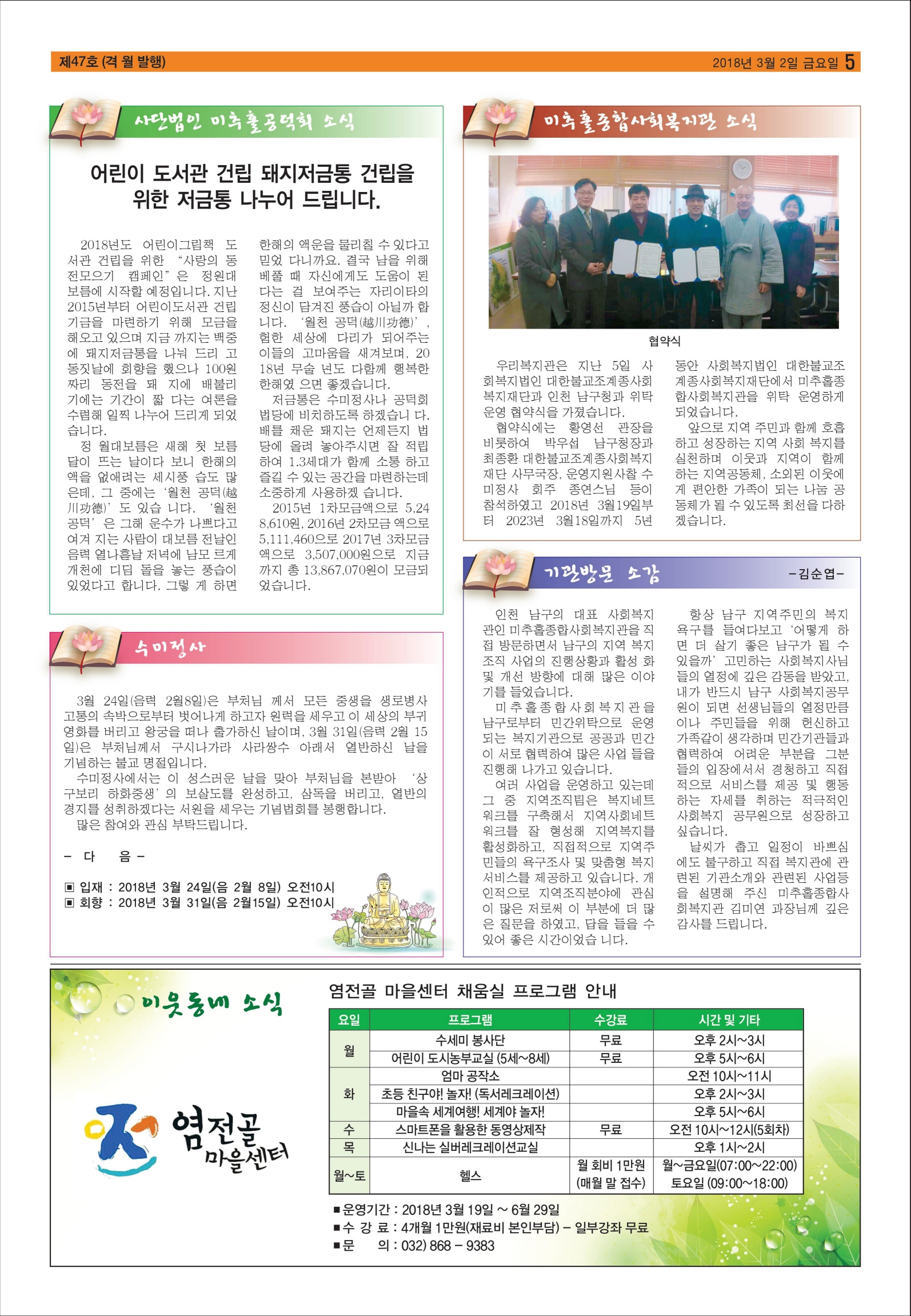 크기변환_미추홀-47호수정 (1)-5.jpg