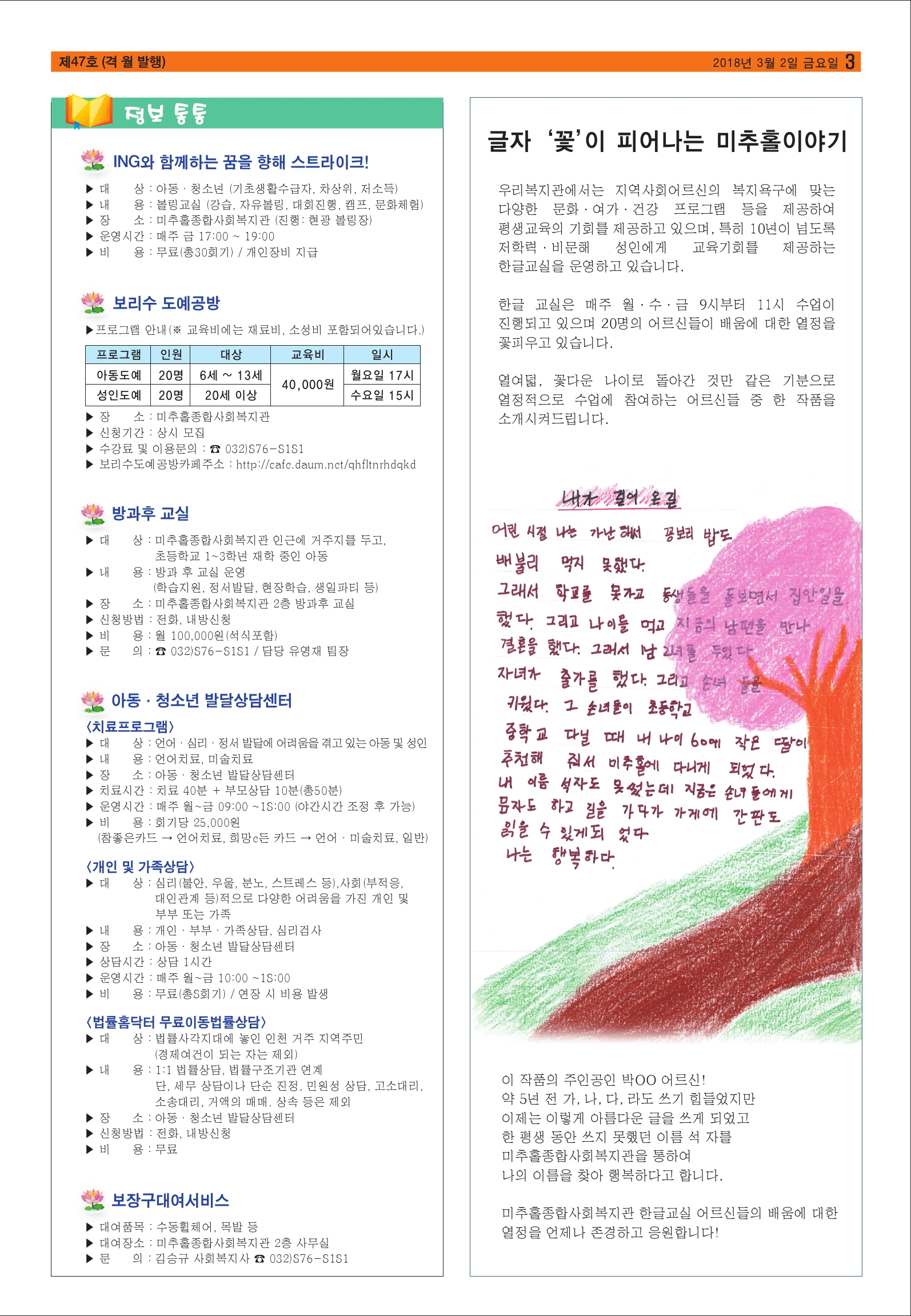 미추홀-47호수정 (1)-3.jpg