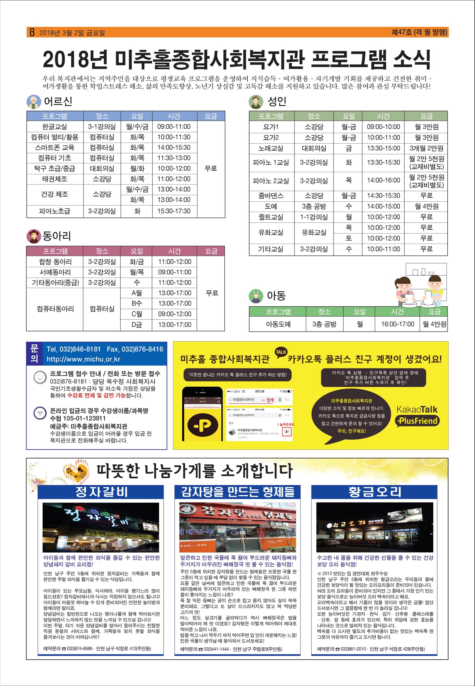 크기변환_미추홀-47호수정 (1)-8.jpg