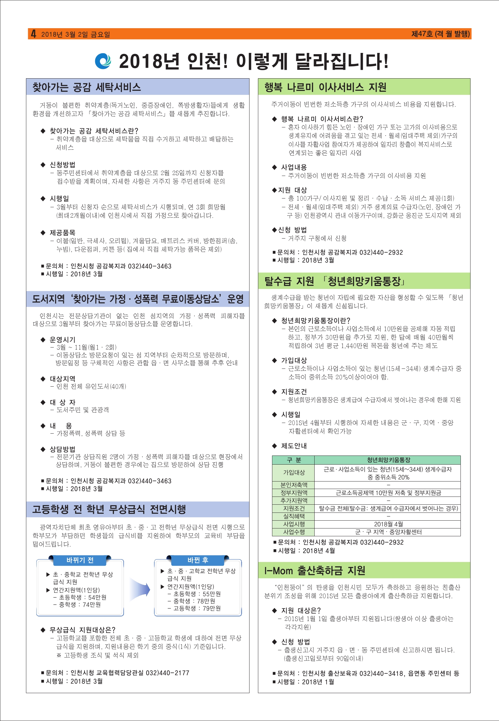 미추홀-47호수정 (1)-4.jpg