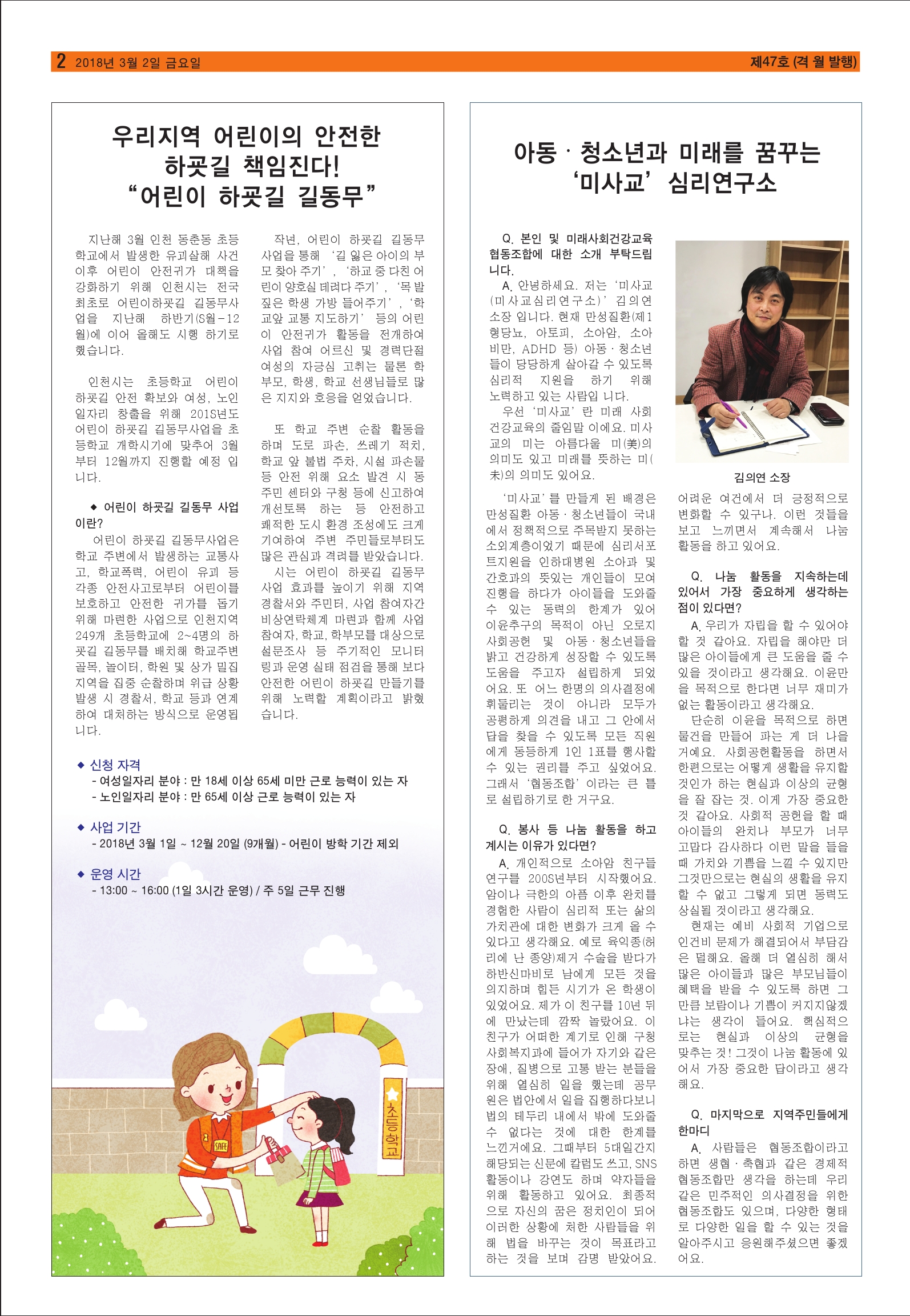 미추홀-47호수정 (1)-2.jpg