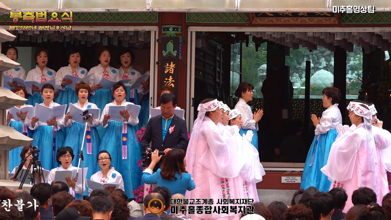 수미정사 봉축법요식2.00_06_13_13.스틸008.jpg