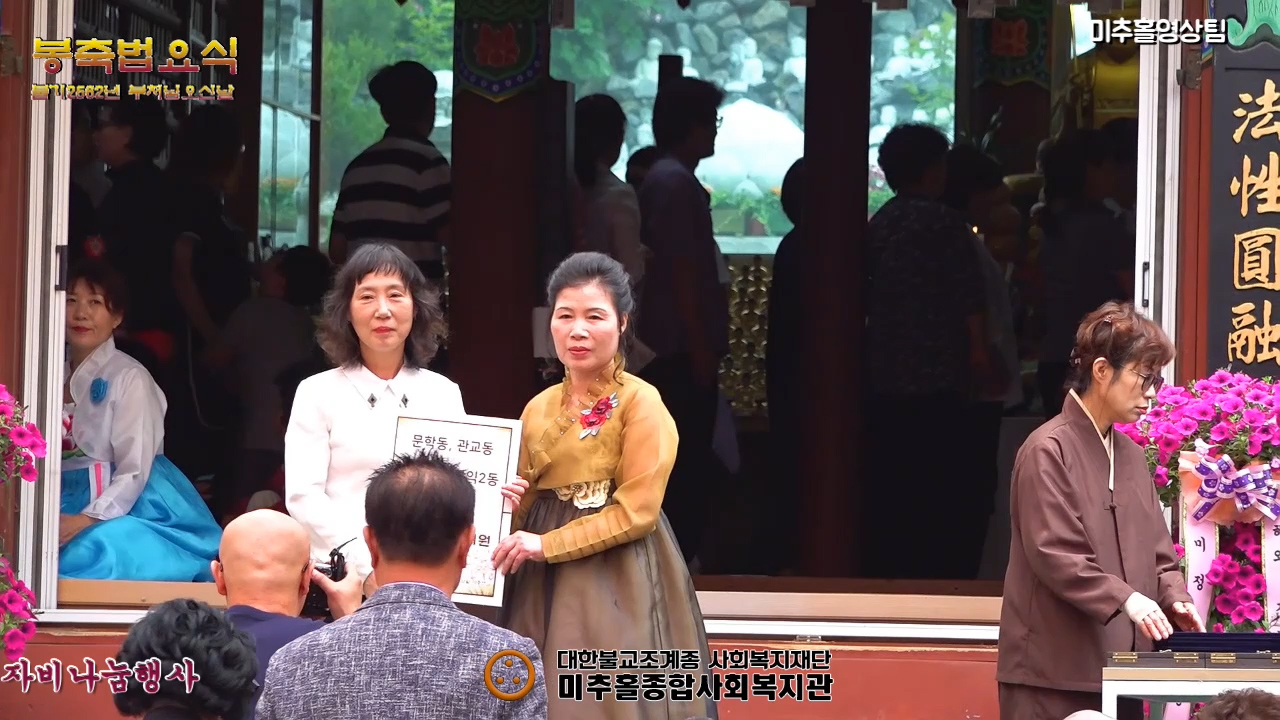 수미정사 봉축법요식2.00_11_15_04.스틸016.jpg