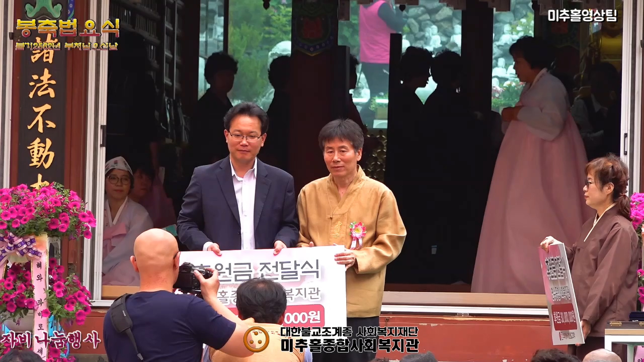 수미정사 봉축법요식2.00_10_19_20.스틸014.jpg