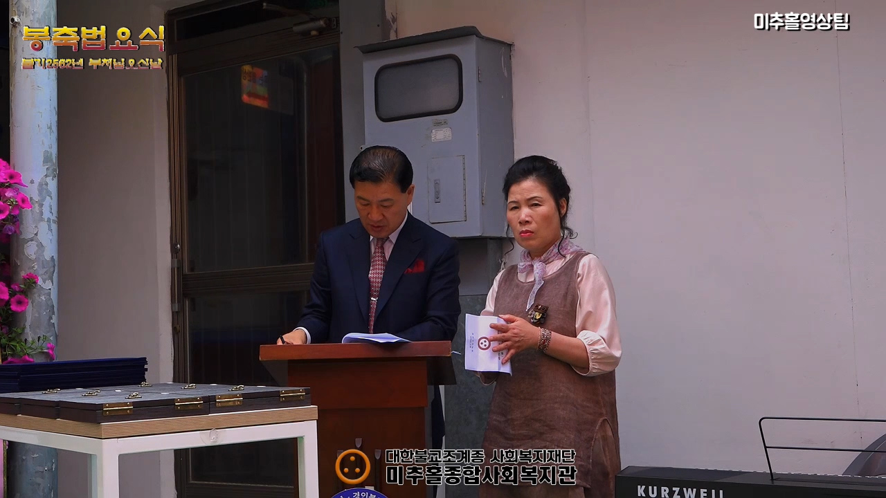 수미정사 봉축법요식2.00_00_34_23.스틸002.jpg
