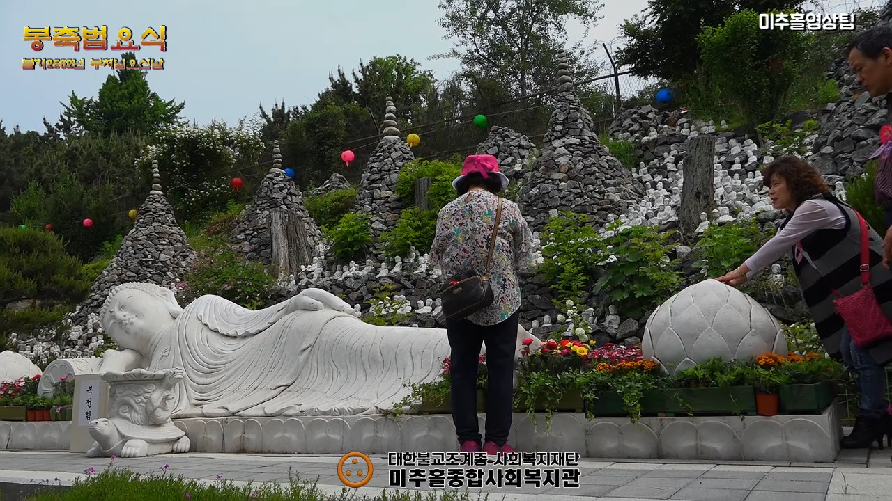 수미정사 봉축법요식2.00_00_13_12.스틸001.jpg