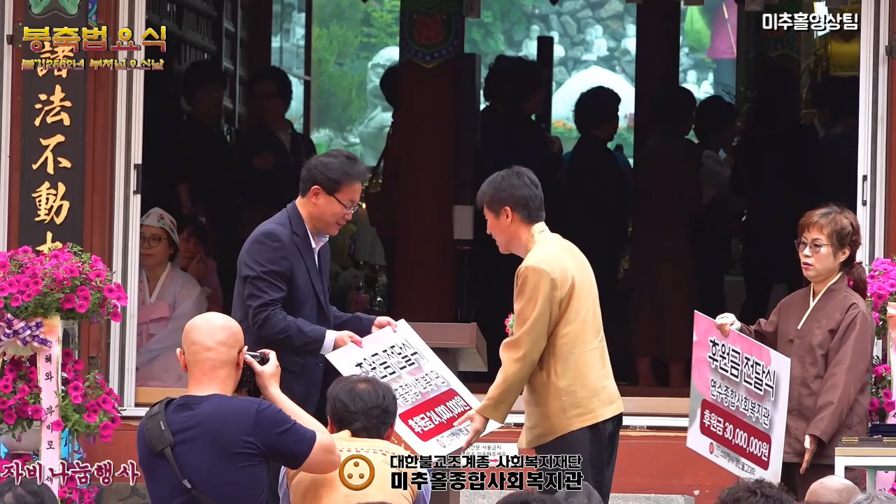 수미정사 봉축법요식2.00_10_13_06.스틸013.jpg