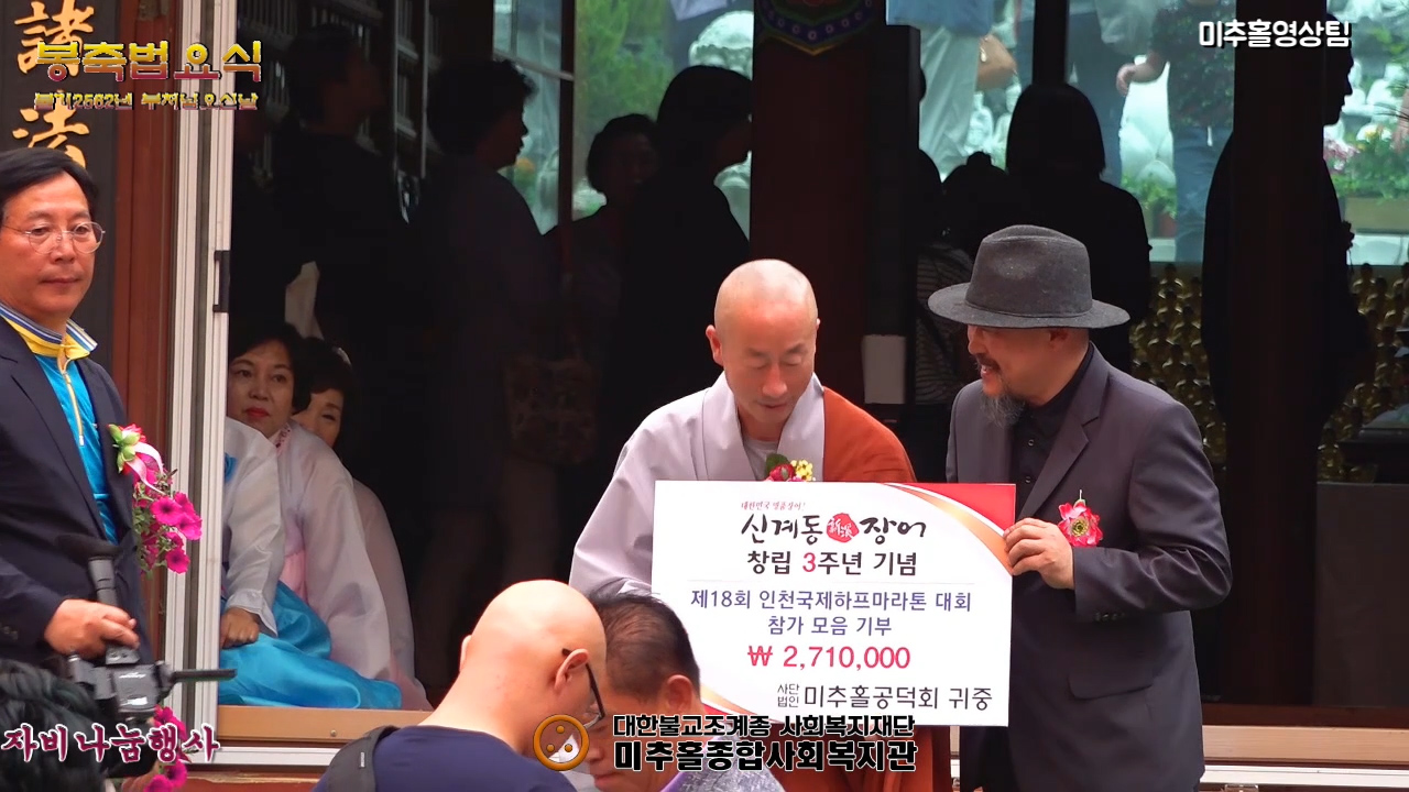 수미정사 봉축법요식2.00_11_41_03.스틸017.jpg