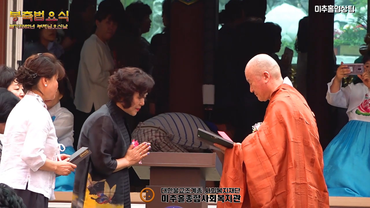 수미정사 봉축법요식2.00_14_14_15.스틸021.jpg