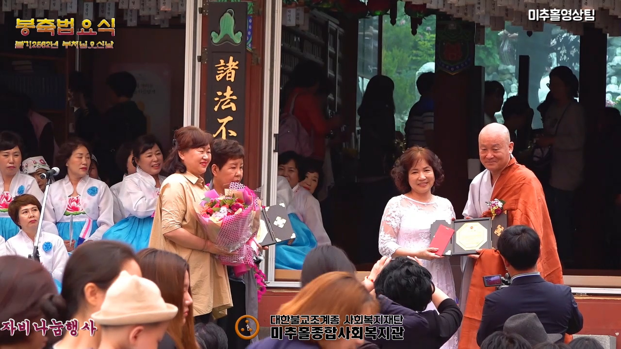 수미정사 봉축법요식2.00_12_15_14.스틸019.jpg