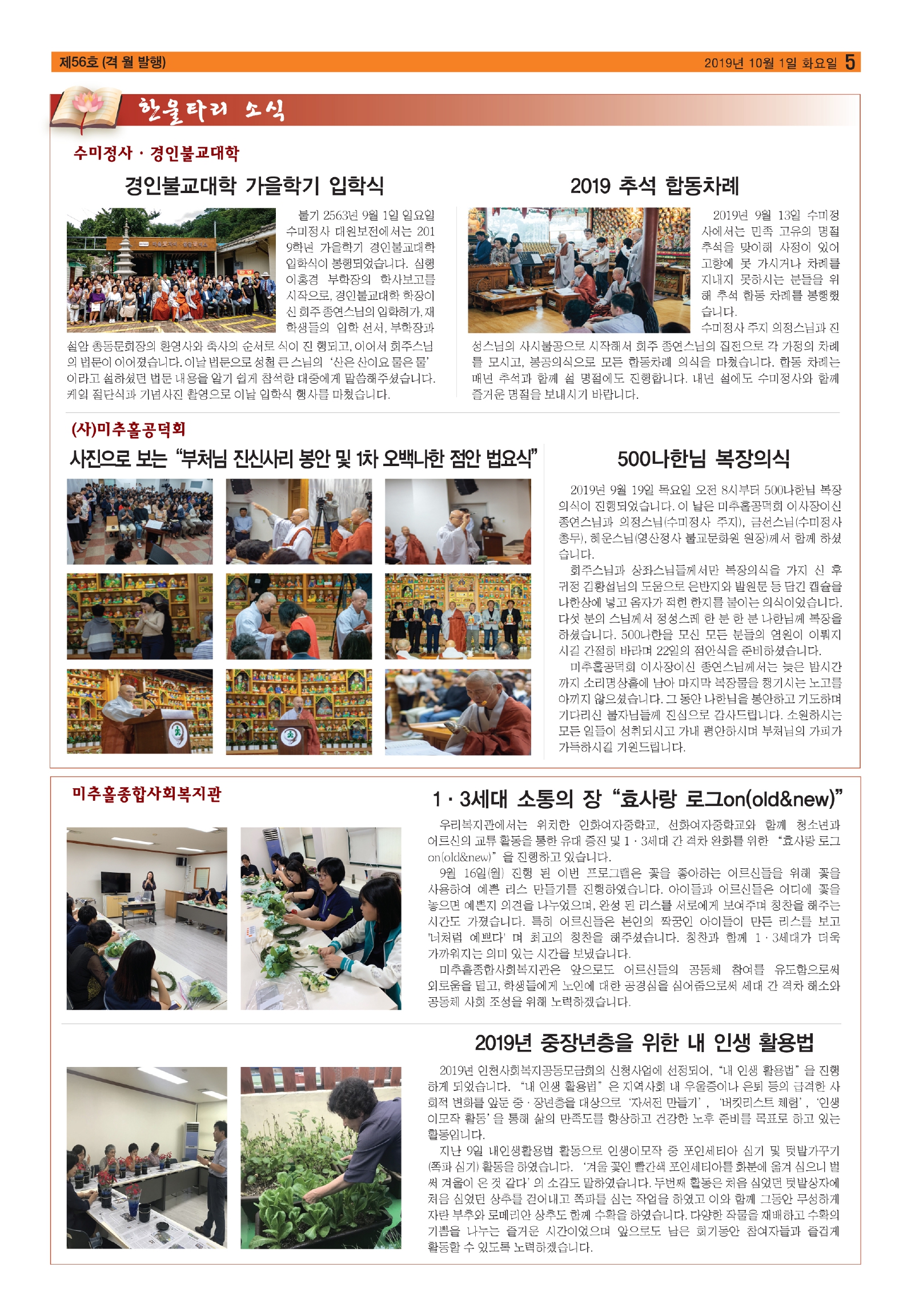 미추홀-56호_pages-to-jpg-0005.jpg