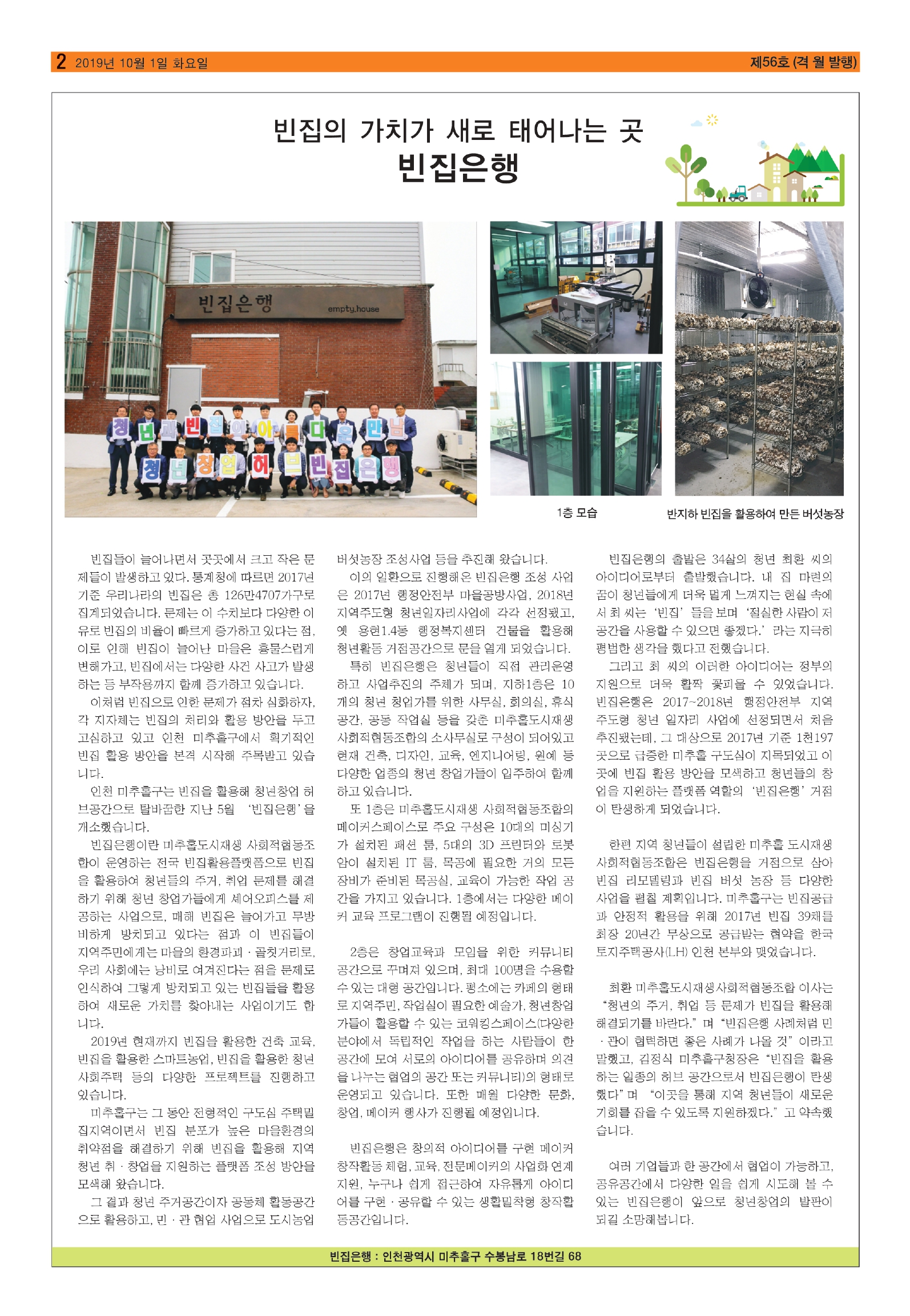 미추홀-56호_pages-to-jpg-0002.jpg