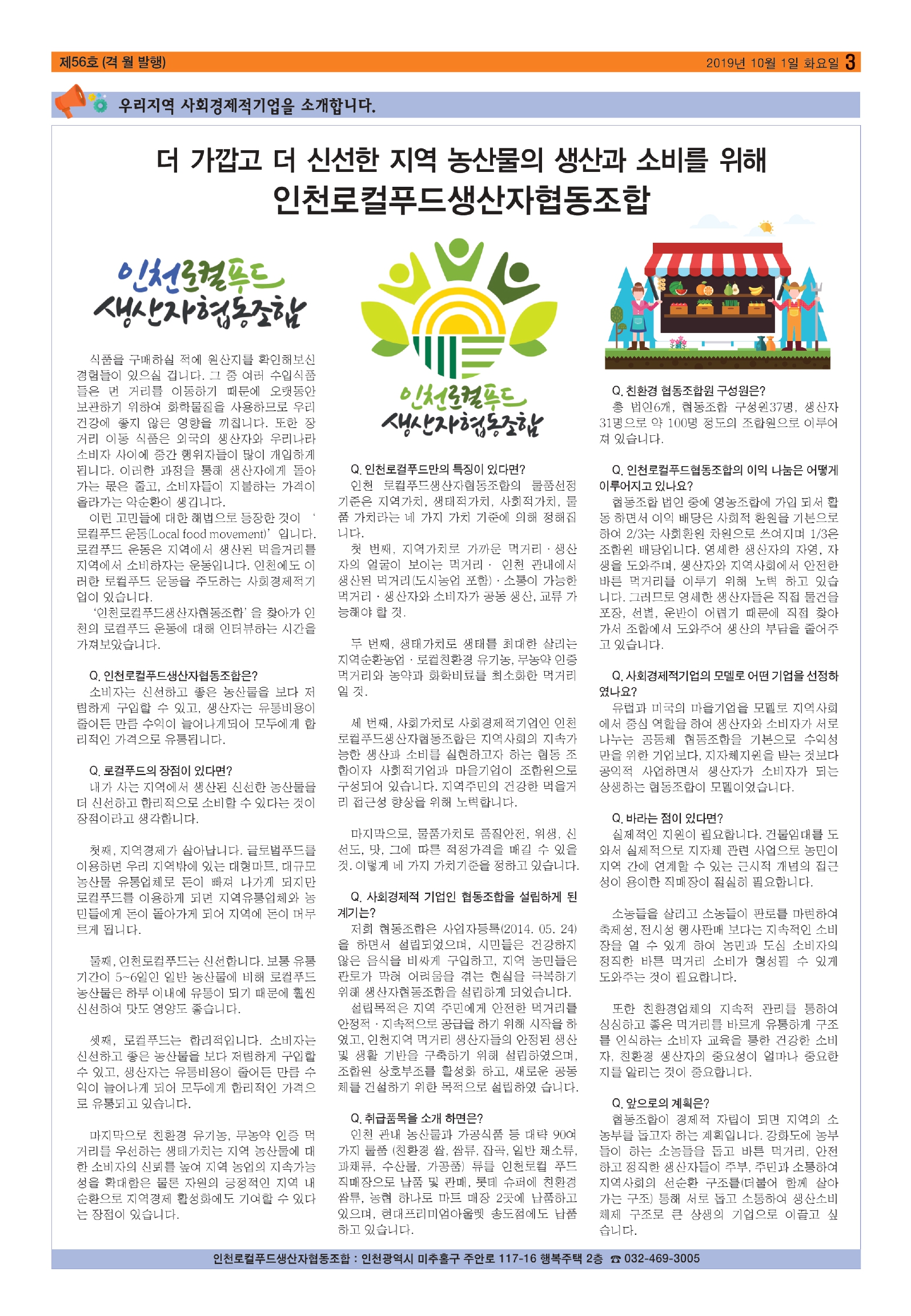 미추홀-56호_pages-to-jpg-0003.jpg